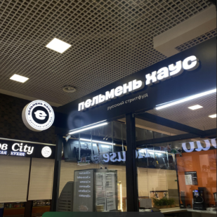 Пельмень Хаус
