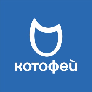 Котофей