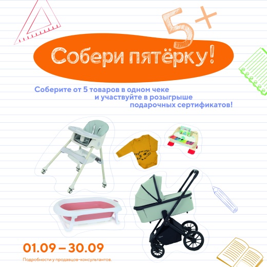 Совершай покупки и участвуй в розыгрыше в RANT