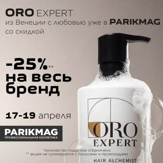 Счастливые дни в в PARIKMAG