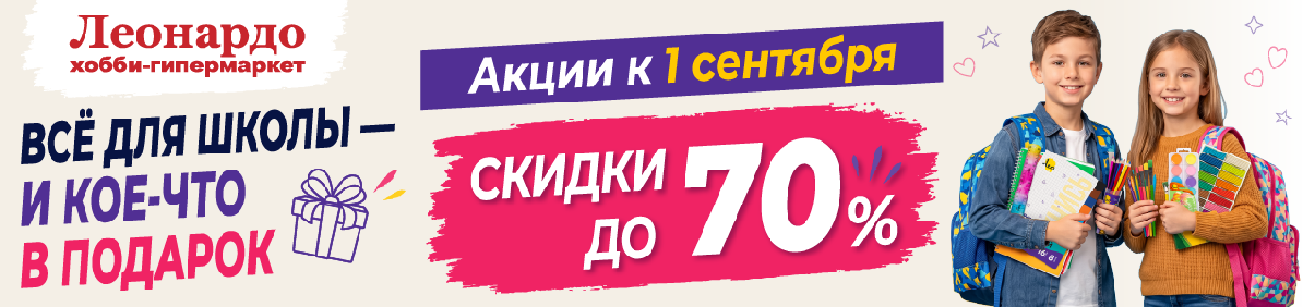 леонардо