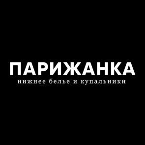Парижанка