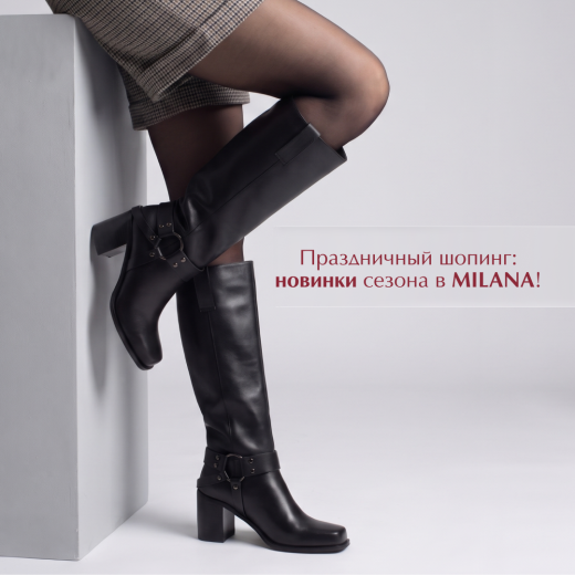 Найдите свою пару MILANA 