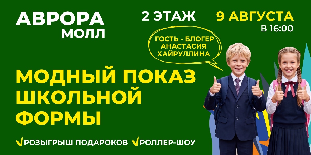 школа