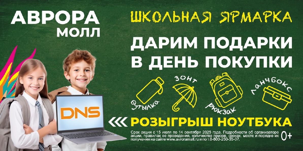 Дарим подарки за покупки!