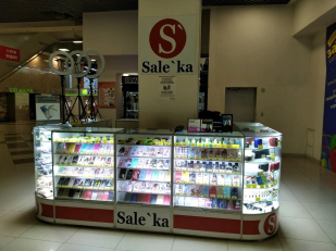 Sale'ka