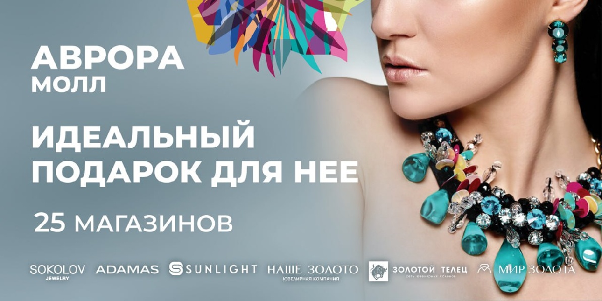 ювелирка для нее