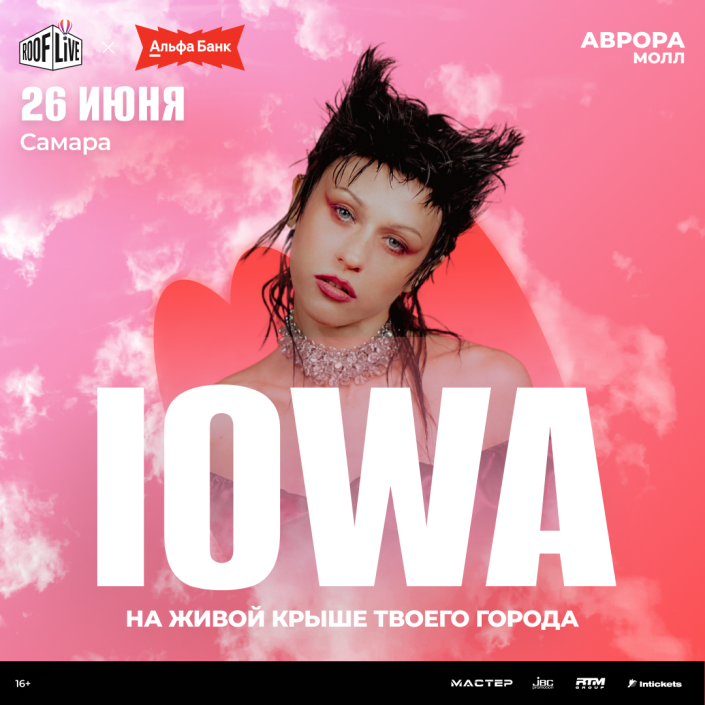 IOWA на ROOF LIVE x АЛЬФА-БАНК 2026