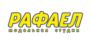 модельная студия РАФАЕЛ