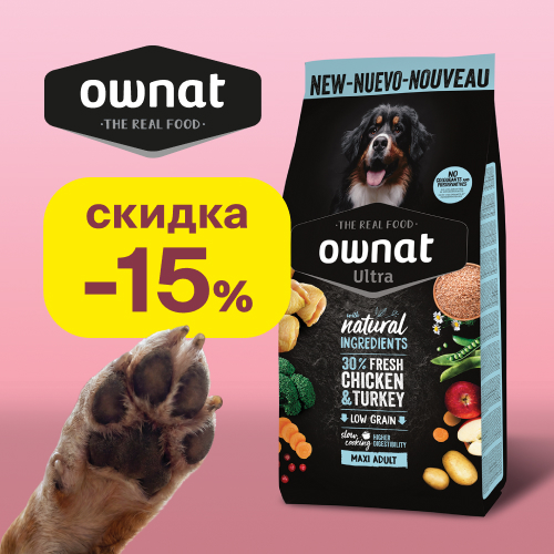скидка до 20% на сухой корм Ownat 