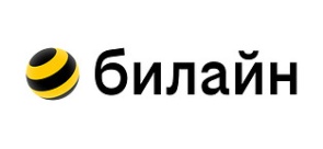 Билайн