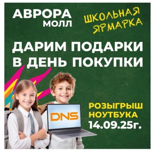 Дарим подарки за покупки!