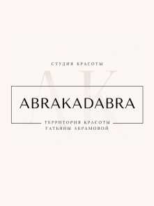 Территория красоты Абракадабра