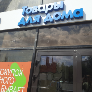 Галапласт