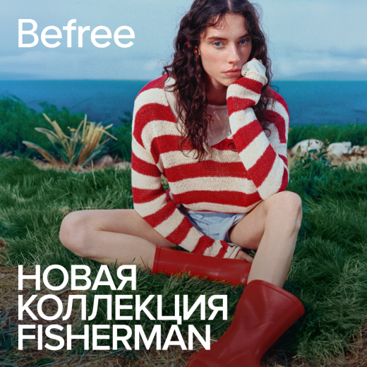 Befree выпустил коллекцию Fisherman