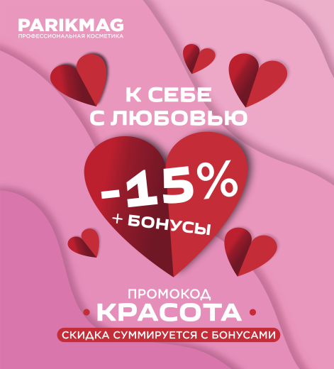 Лови промокод и выгоду от Parikmag