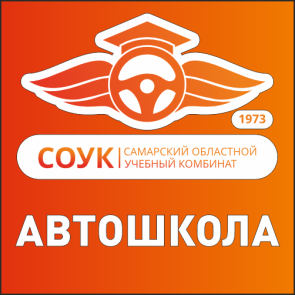 Автошкола