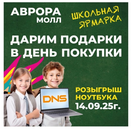 Дарим подарки за покупки!