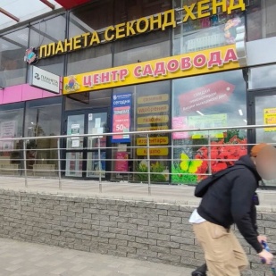 Центр Садовод