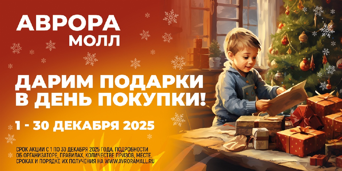 Новогодняя акция