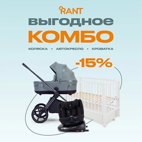 Летний комбо в Rant