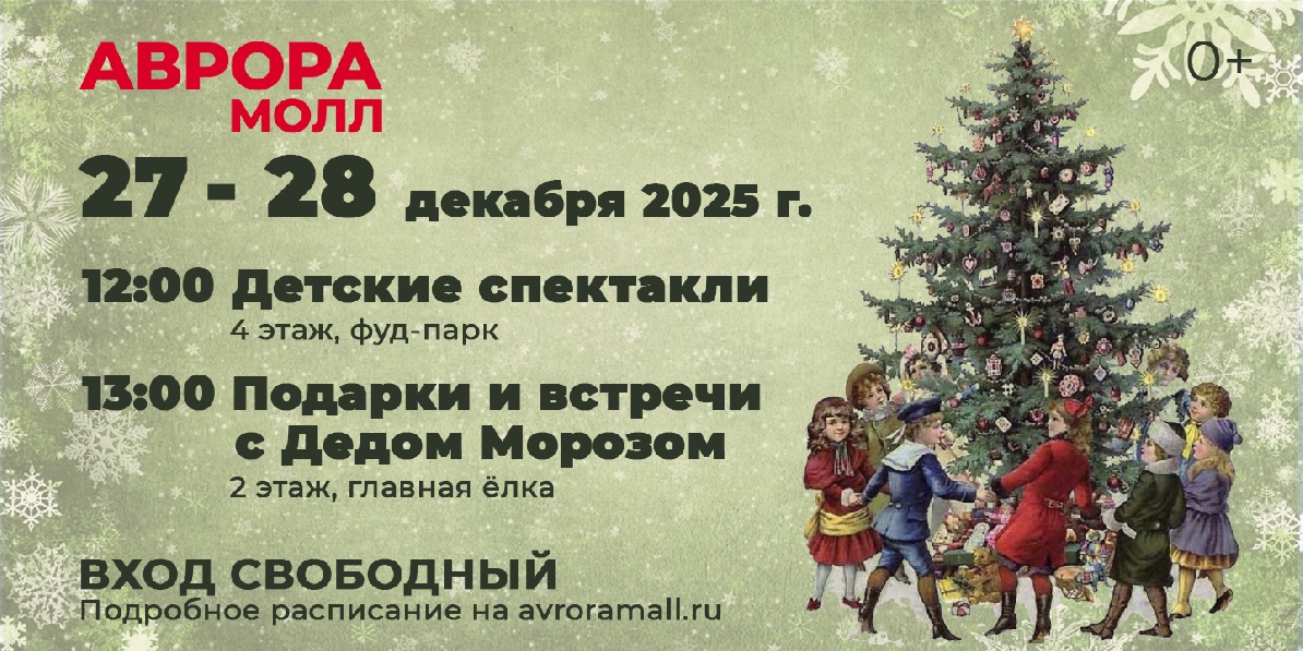 Бесплатные новогодние мероприятия для детей